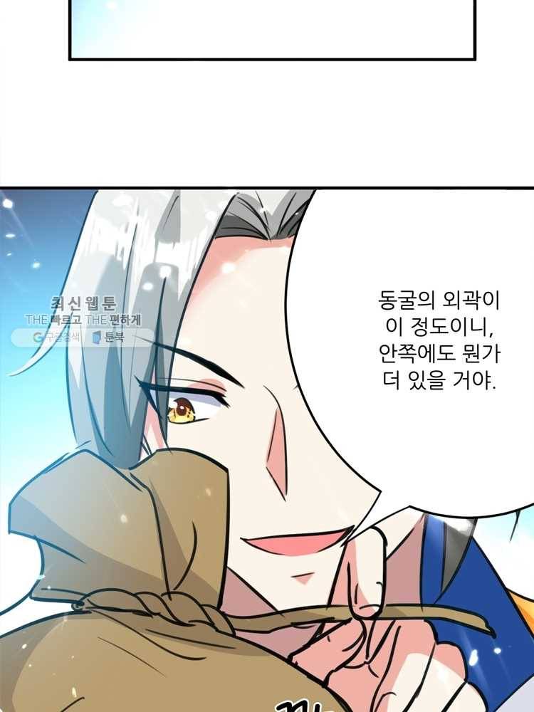 능천신제 11화 36