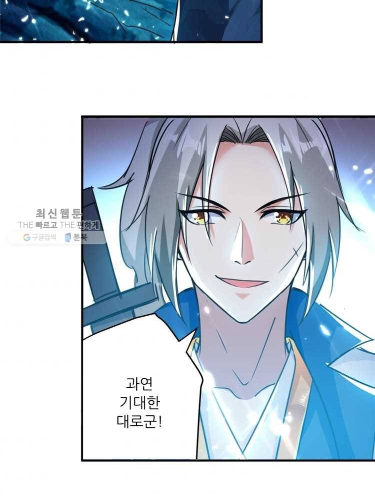 능천신제 11화 38