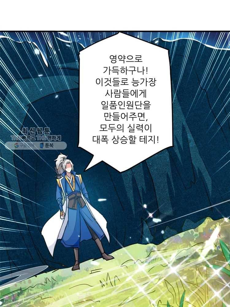 능천신제 11화 39