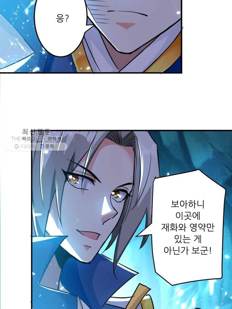 능천신제 11화 43