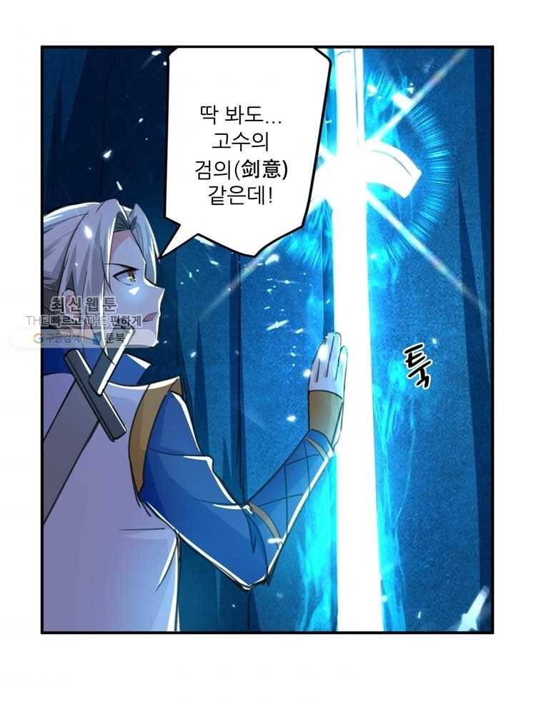 능천신제 11화 47