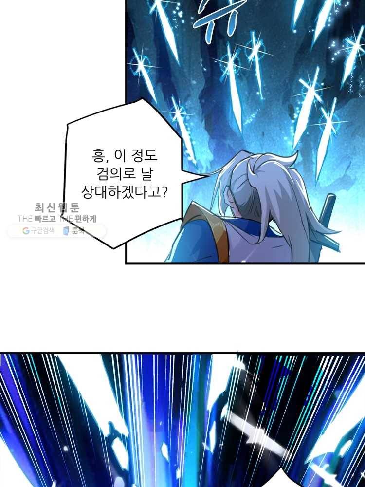 능천신제 11화 52