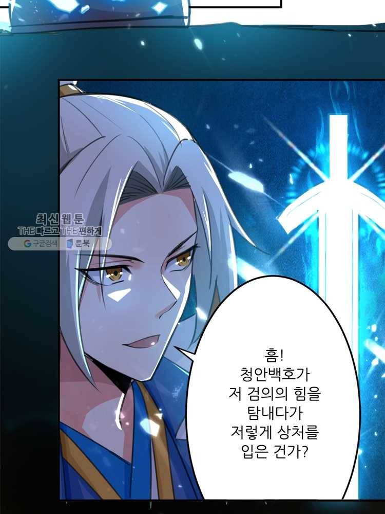 능천신제 11화 55