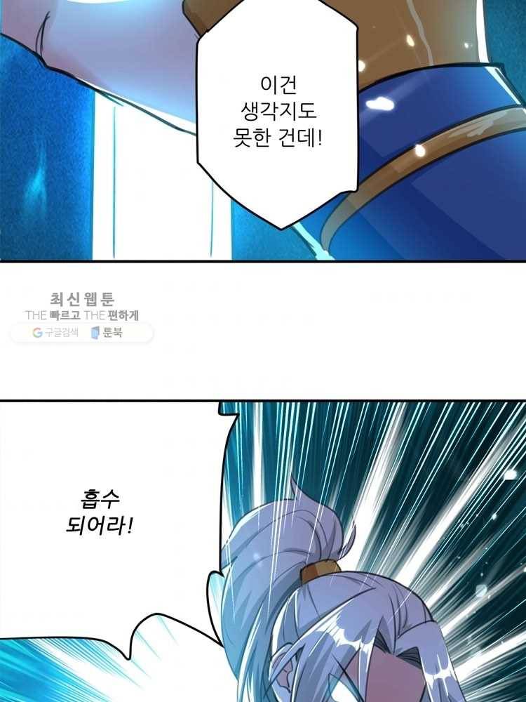 능천신제 11화 57