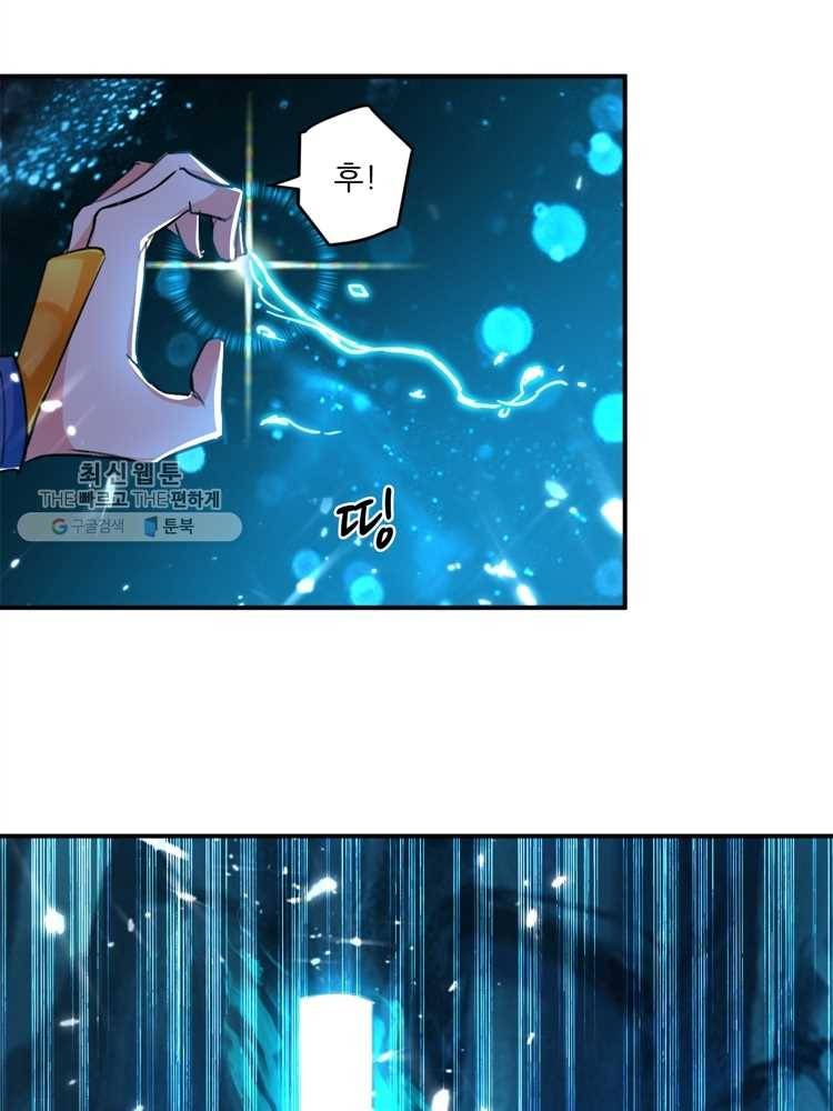 능천신제 11화 62