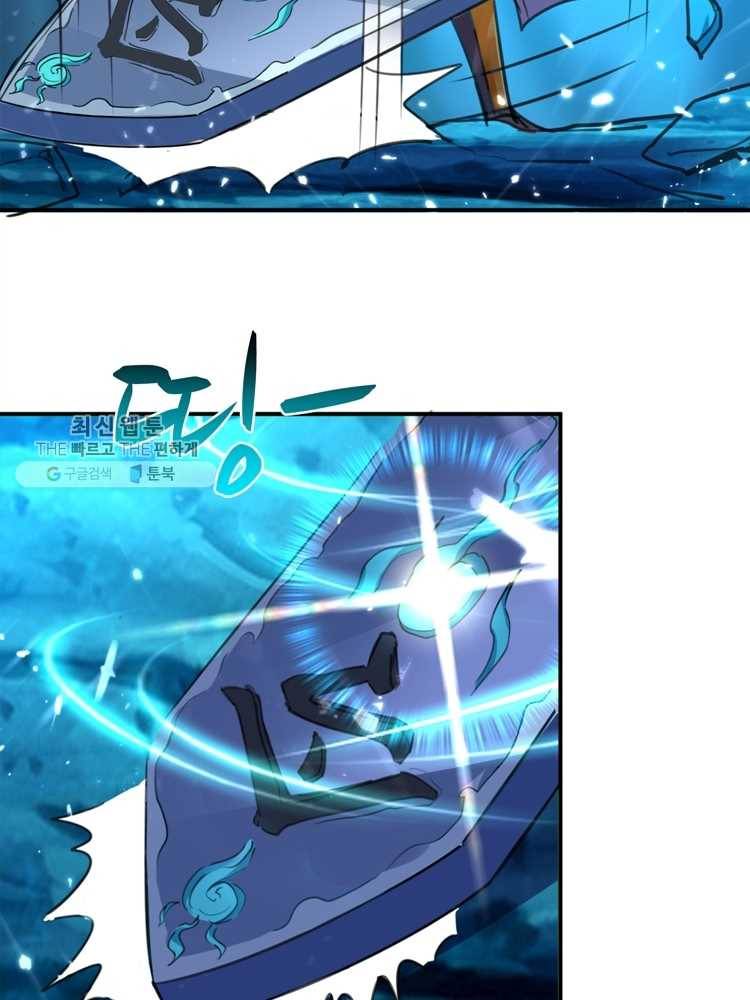 능천신제 11화 66