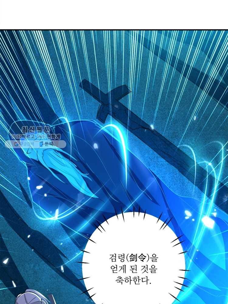 능천신제 11화 69