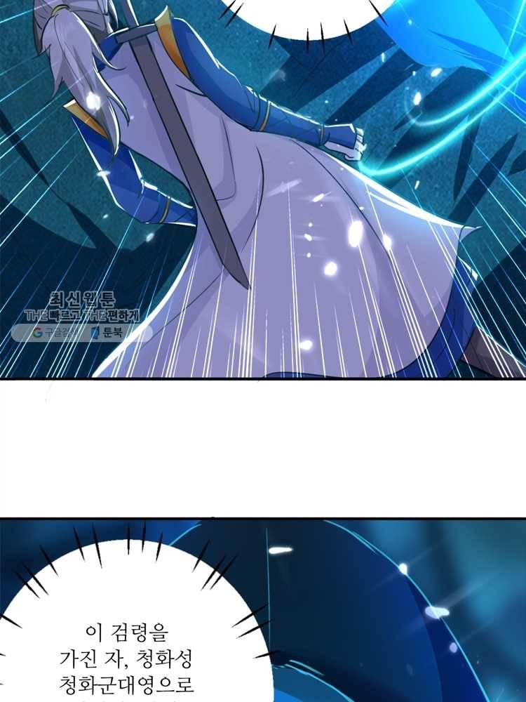 능천신제 11화 70
