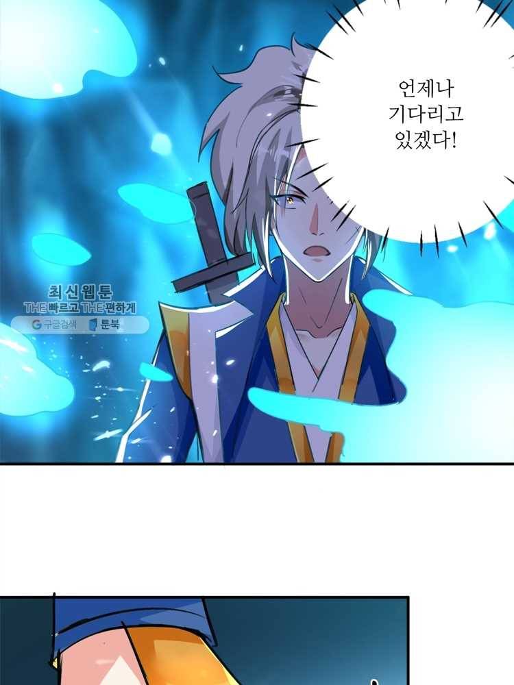 능천신제 11화 72