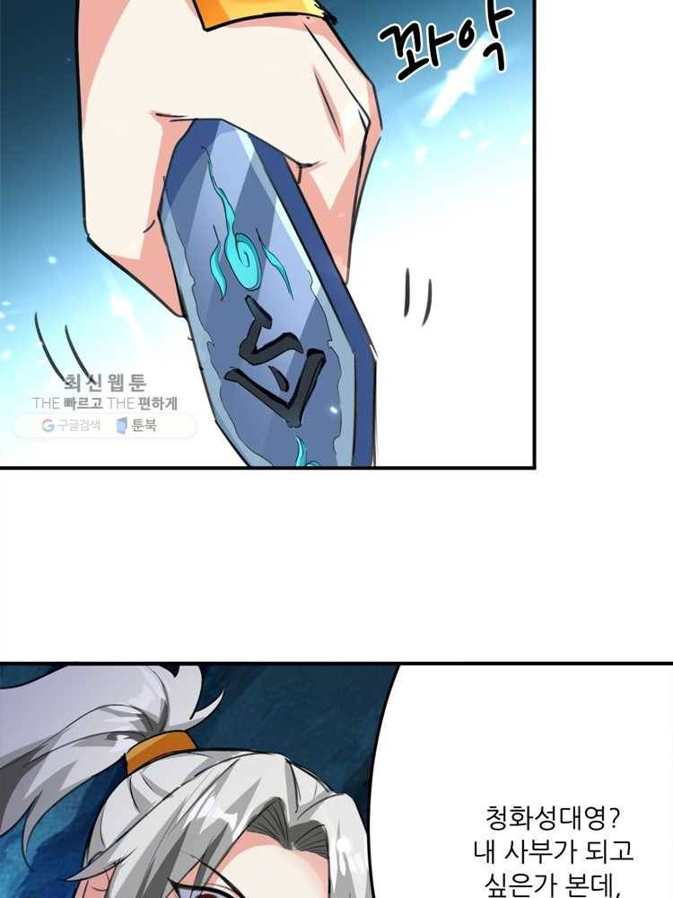 능천신제 11화 73