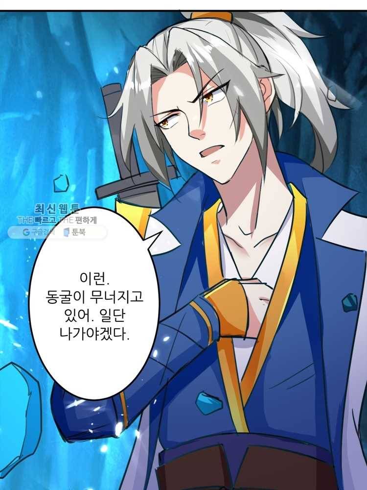 능천신제 11화 76