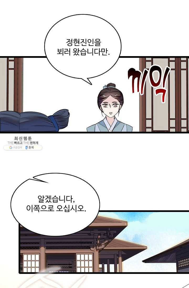 사금 29화 4