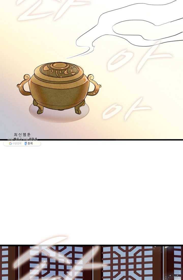 사금 29화 5