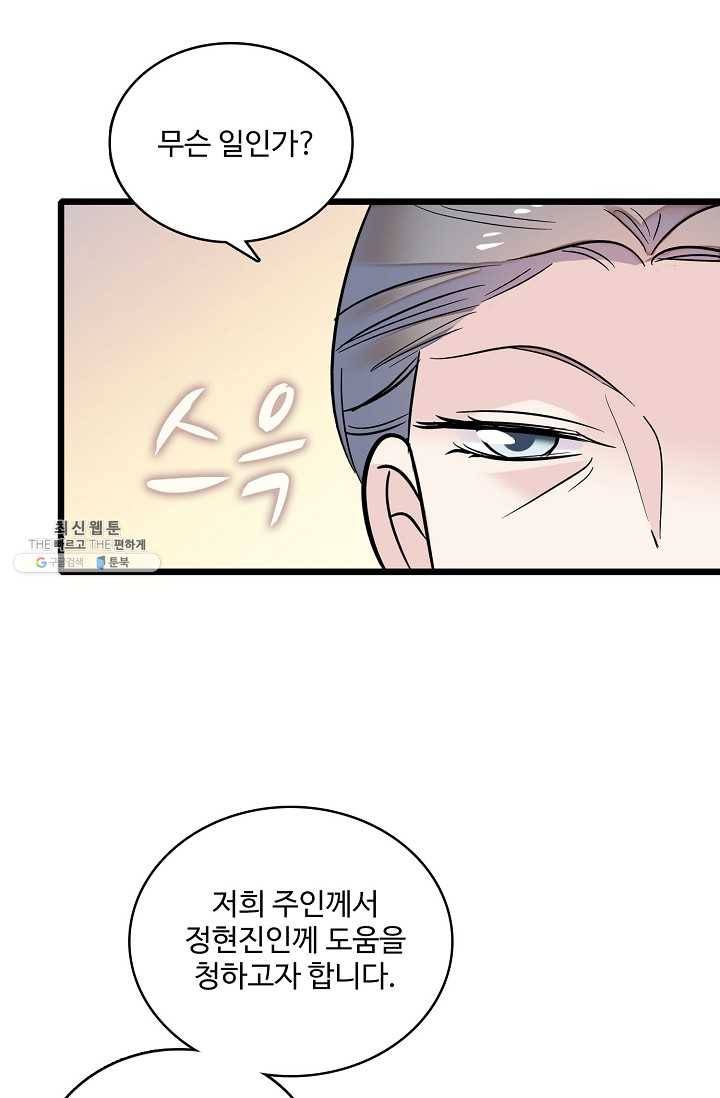 사금 29화 7