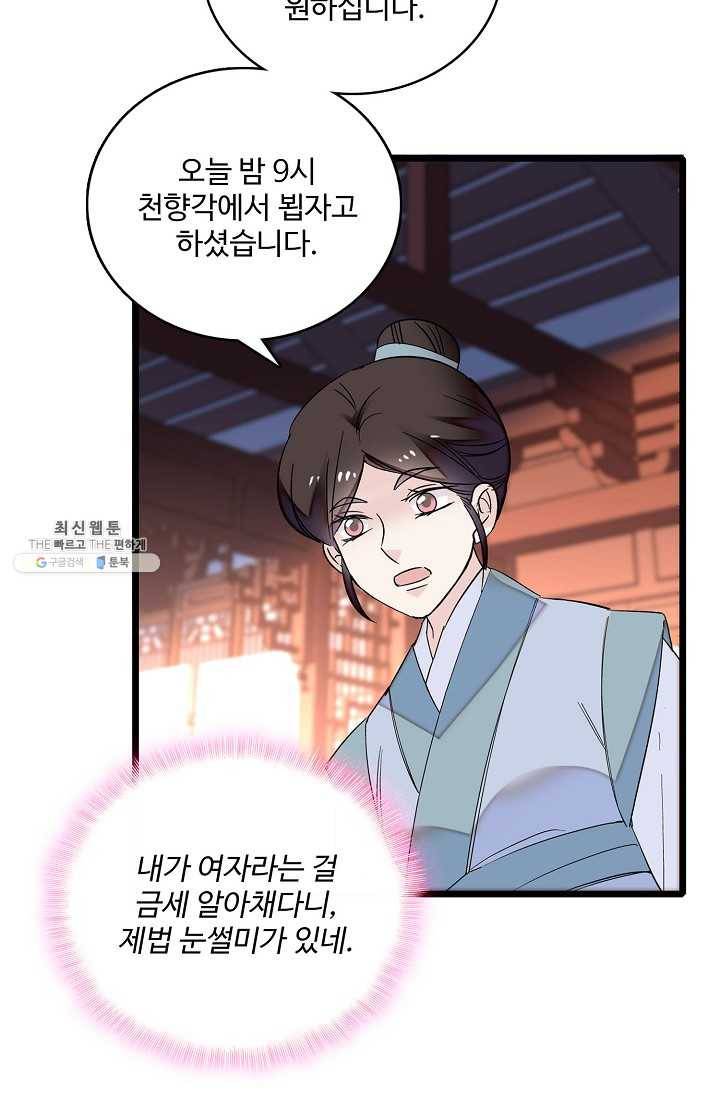 사금 29화 10