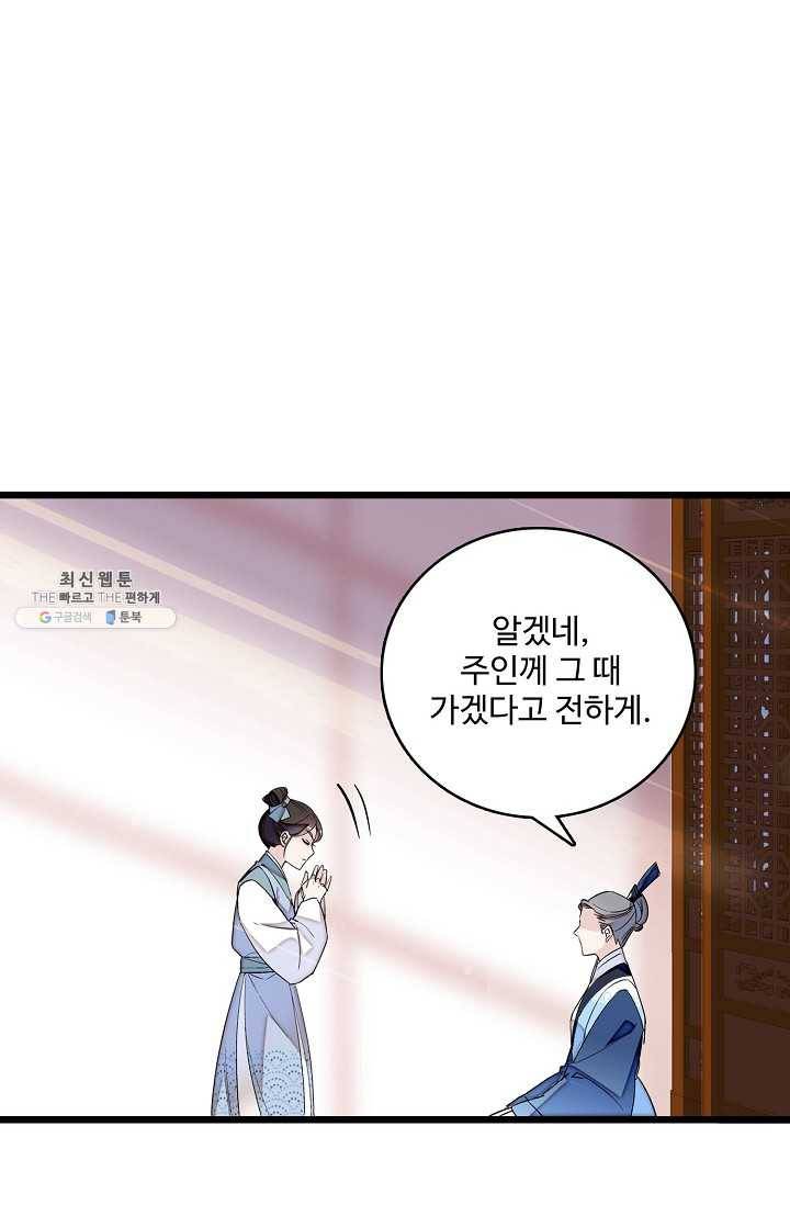 사금 29화 11