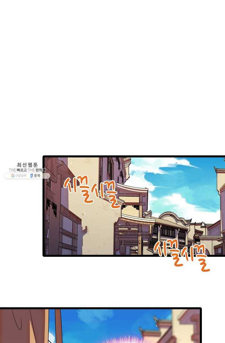사금 29화 12
