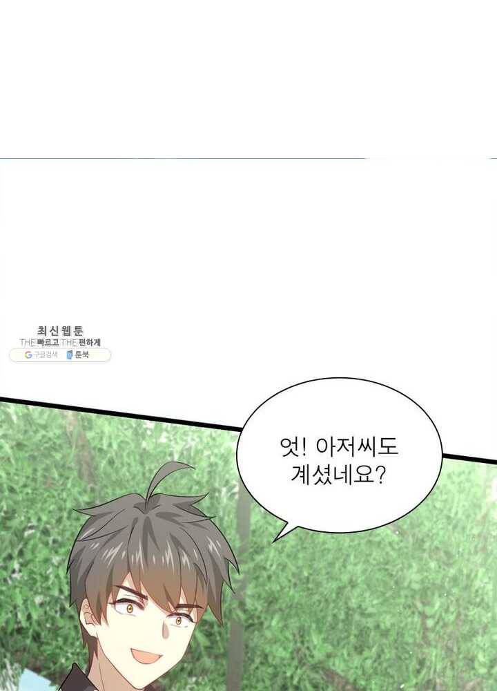 차원을 잘못 찾아왔습니다 41화 6