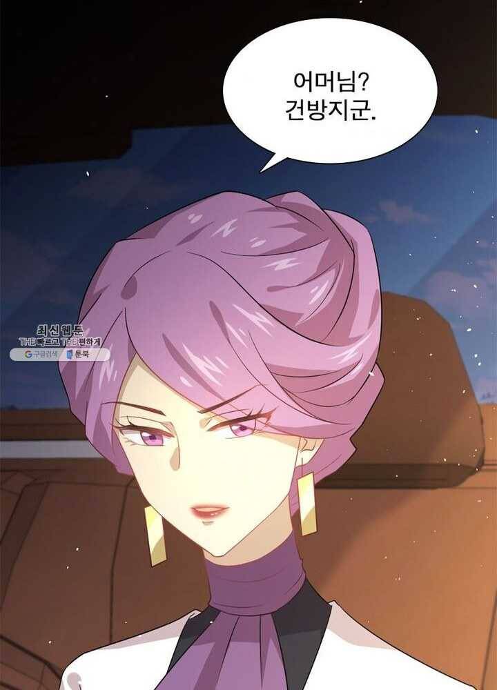 차원을 잘못 찾아왔습니다 41화 9