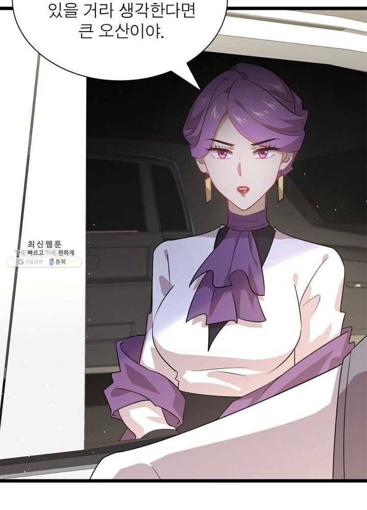 차원을 잘못 찾아왔습니다 41화 14
