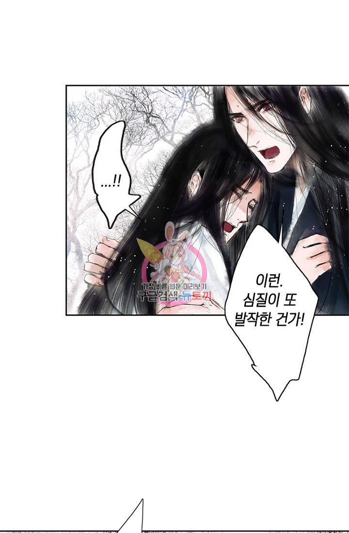 고홍 32화 1