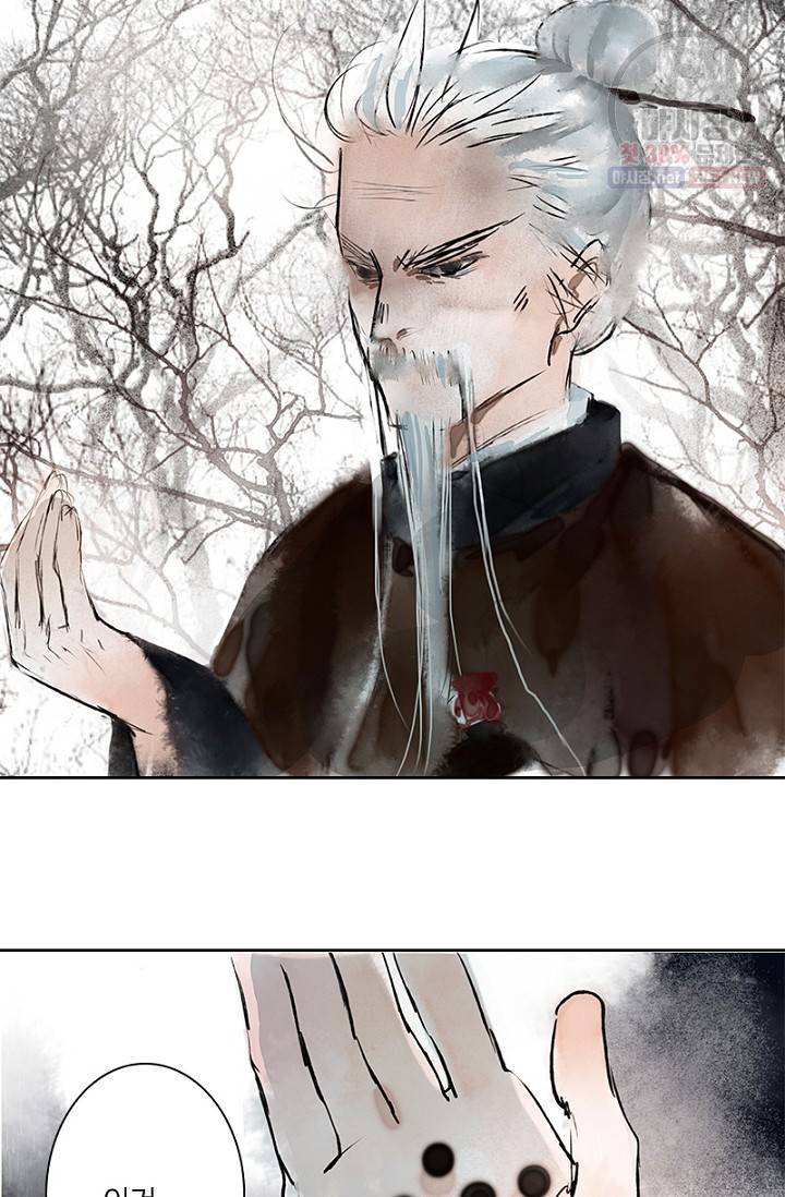 고홍 32화 4