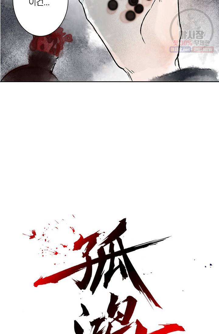 고홍 32화 5