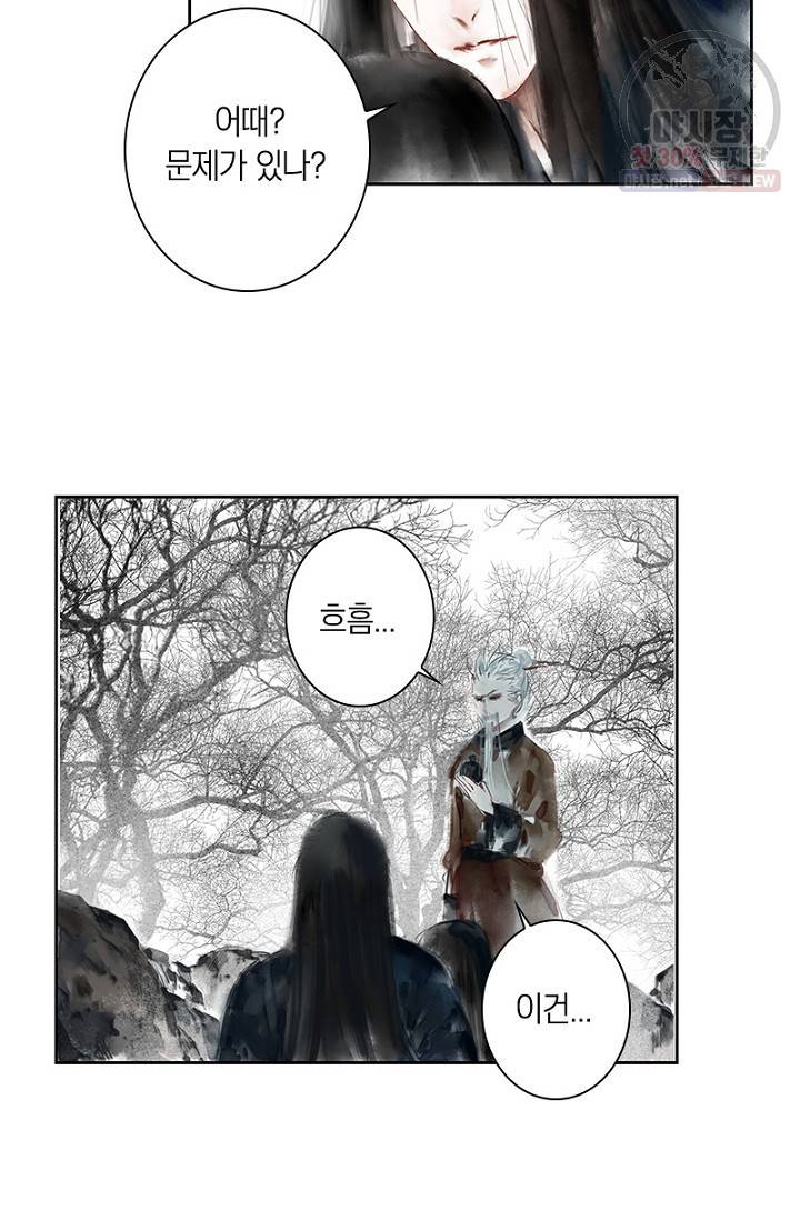 고홍 32화 8