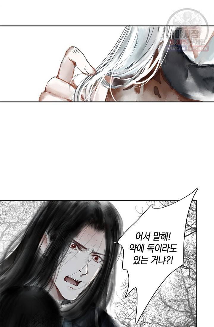 고홍 32화 9