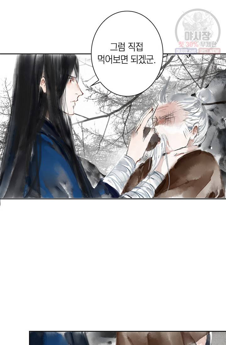 고홍 32화 12
