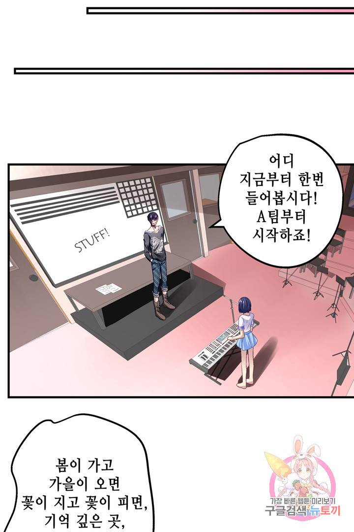 천상의 목소리 71화 4