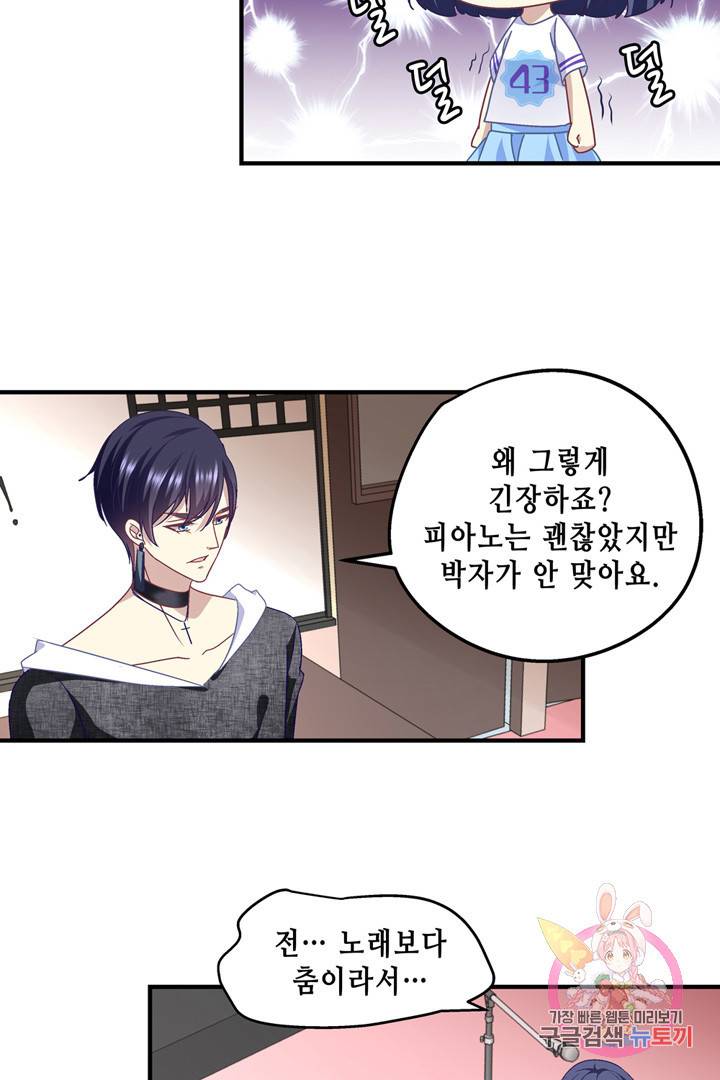 천상의 목소리 71화 7