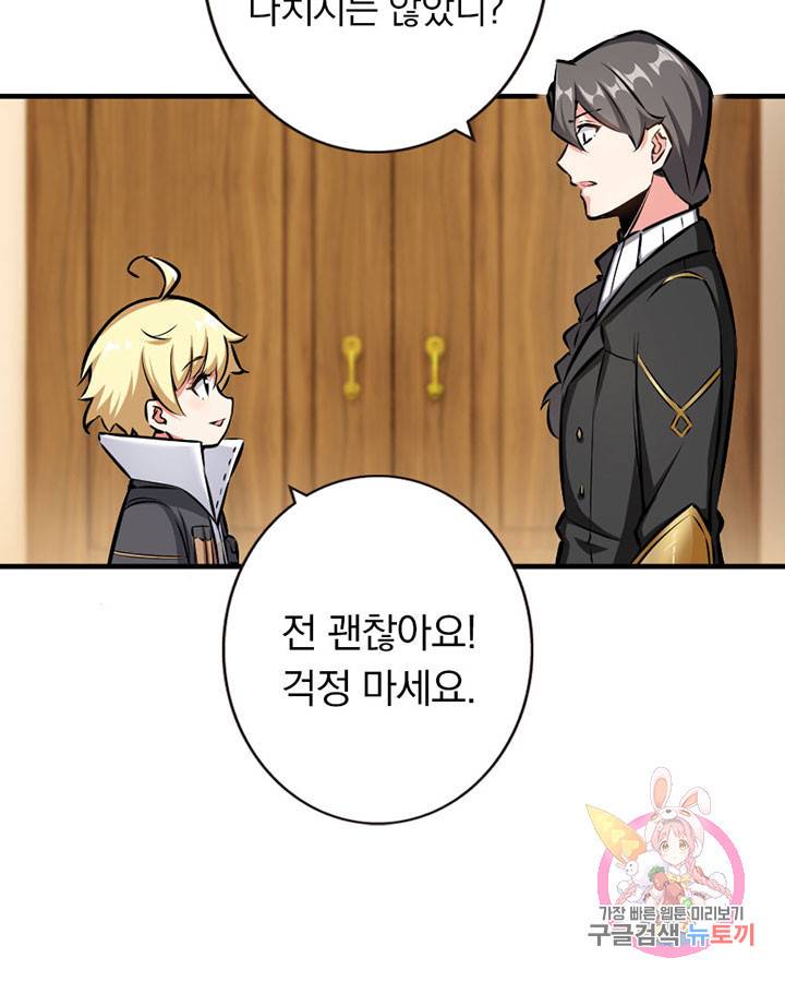 마녀를 지켜라 44화 8