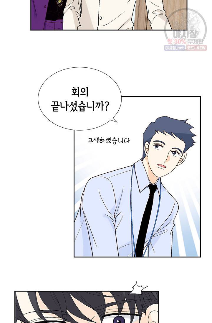 이 봄을 갖고 싶다 32화 5