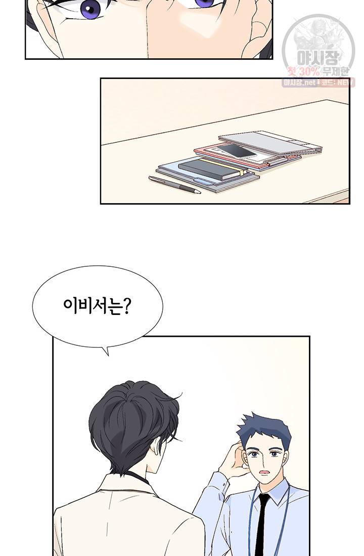 이 봄을 갖고 싶다 32화 6