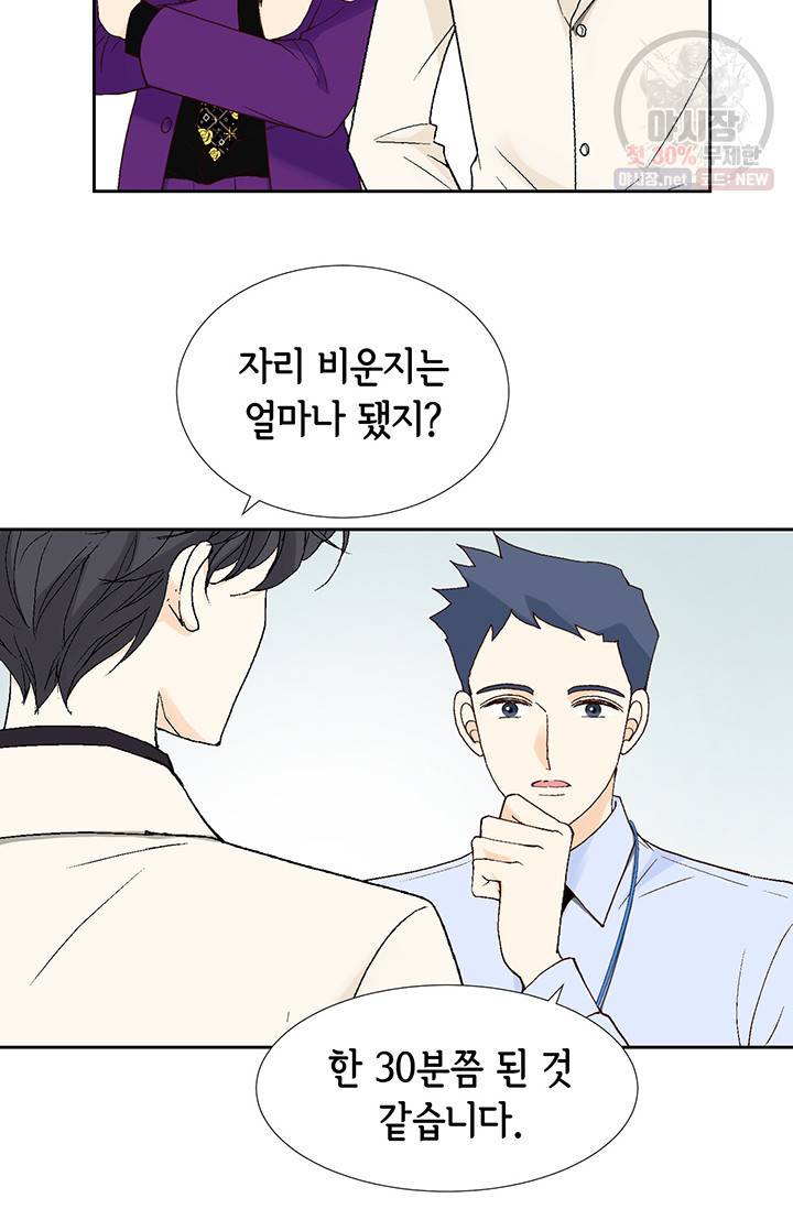 이 봄을 갖고 싶다 32화 10