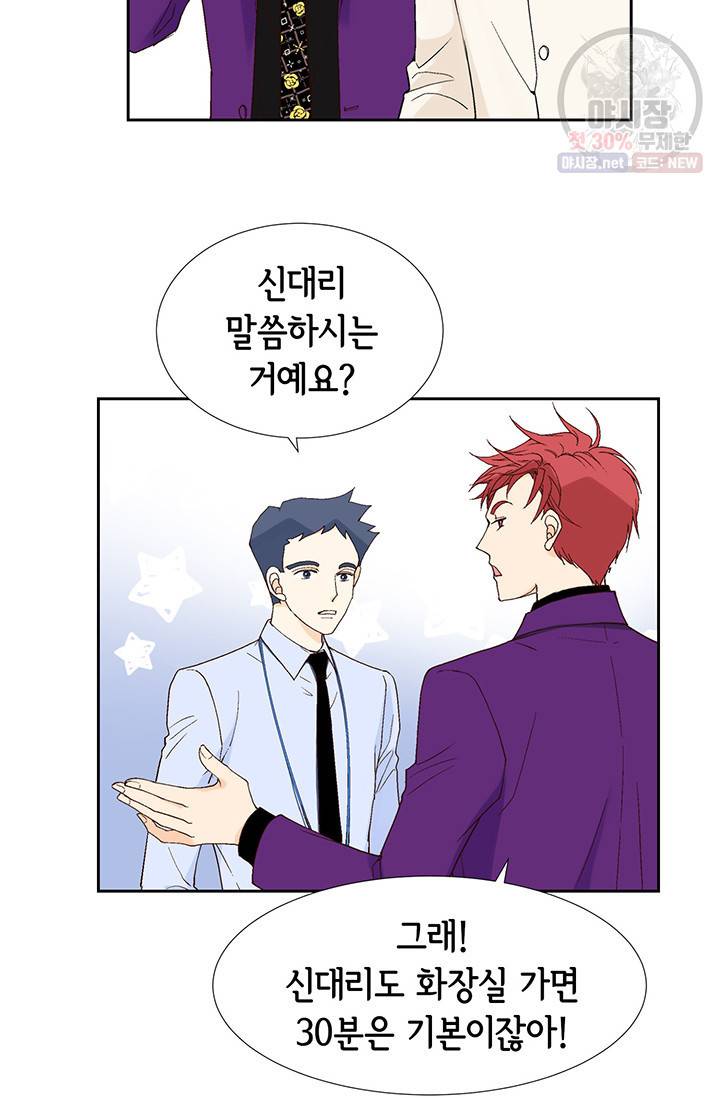 이 봄을 갖고 싶다 32화 13