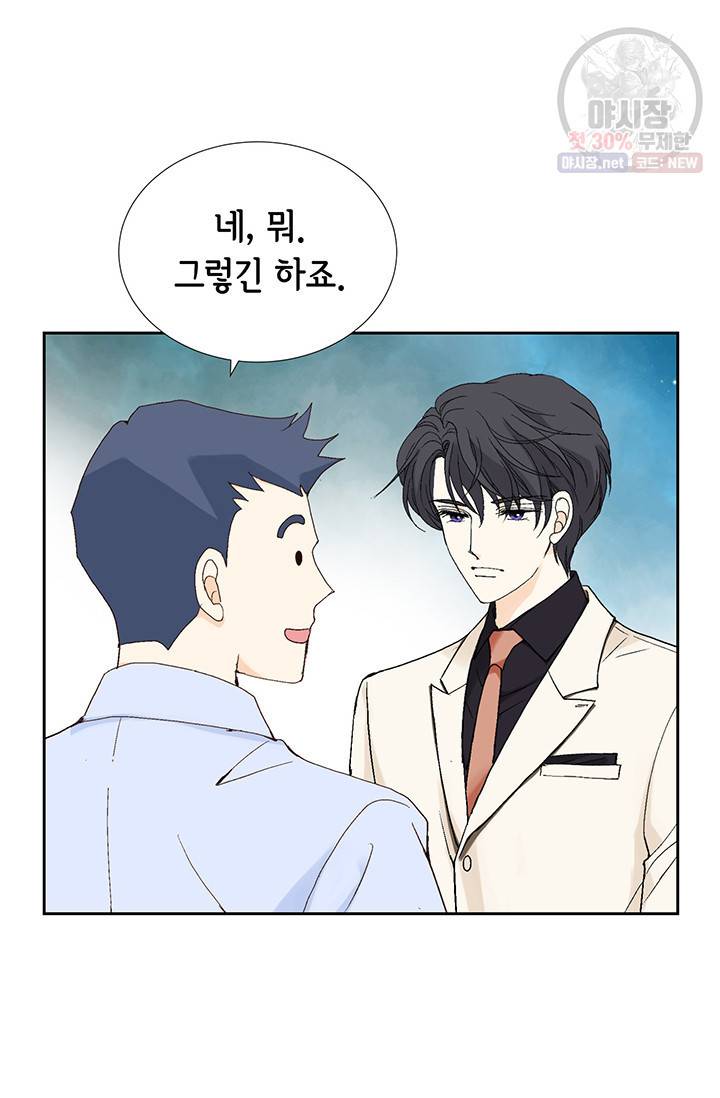 이 봄을 갖고 싶다 32화 14