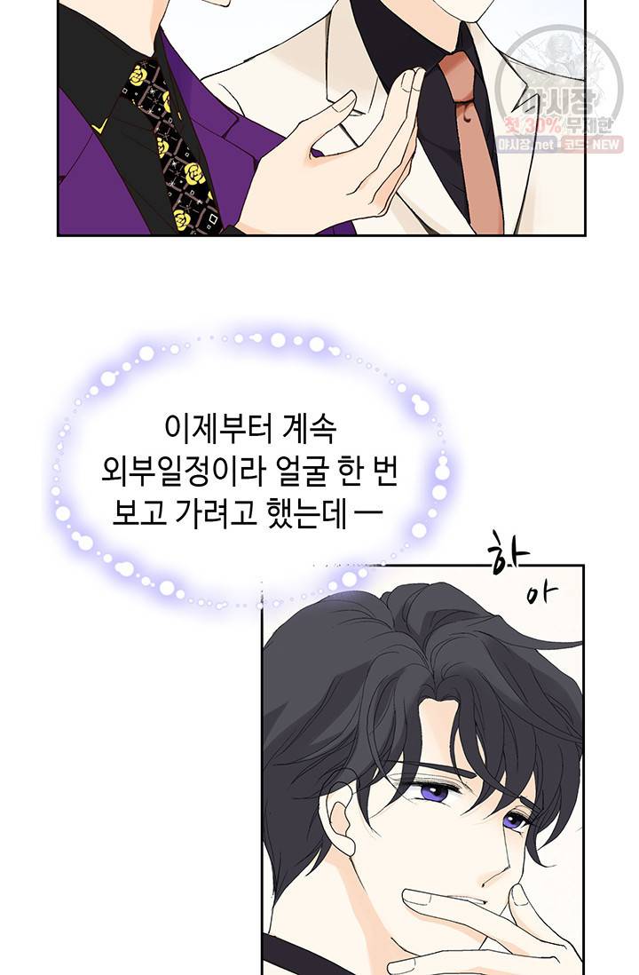 이 봄을 갖고 싶다 32화 18