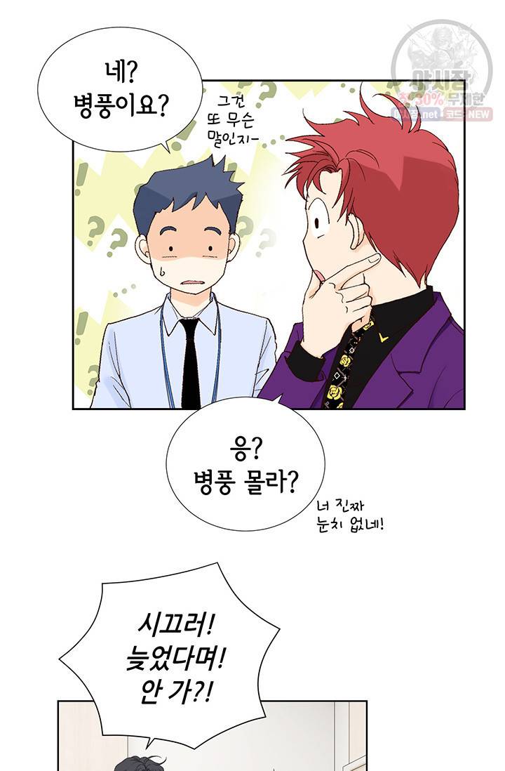 이 봄을 갖고 싶다 32화 22