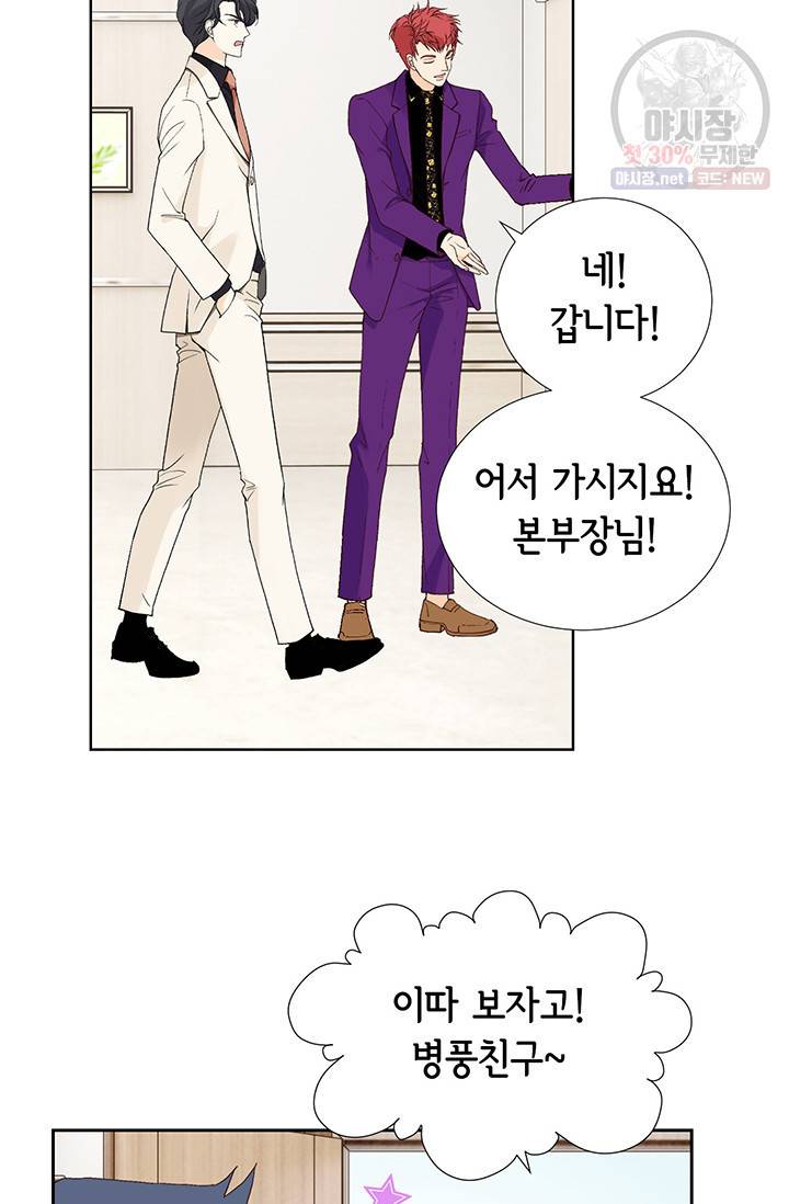이 봄을 갖고 싶다 32화 23
