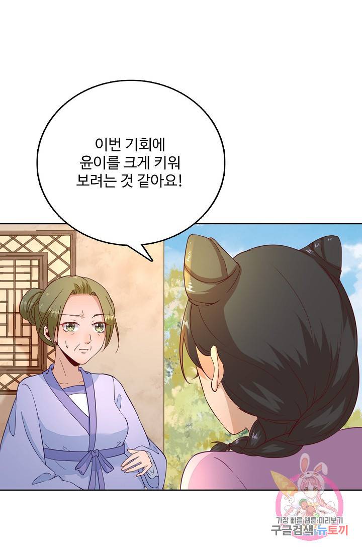 훈남님 제가 꼬셔보겠습니다 44화 8