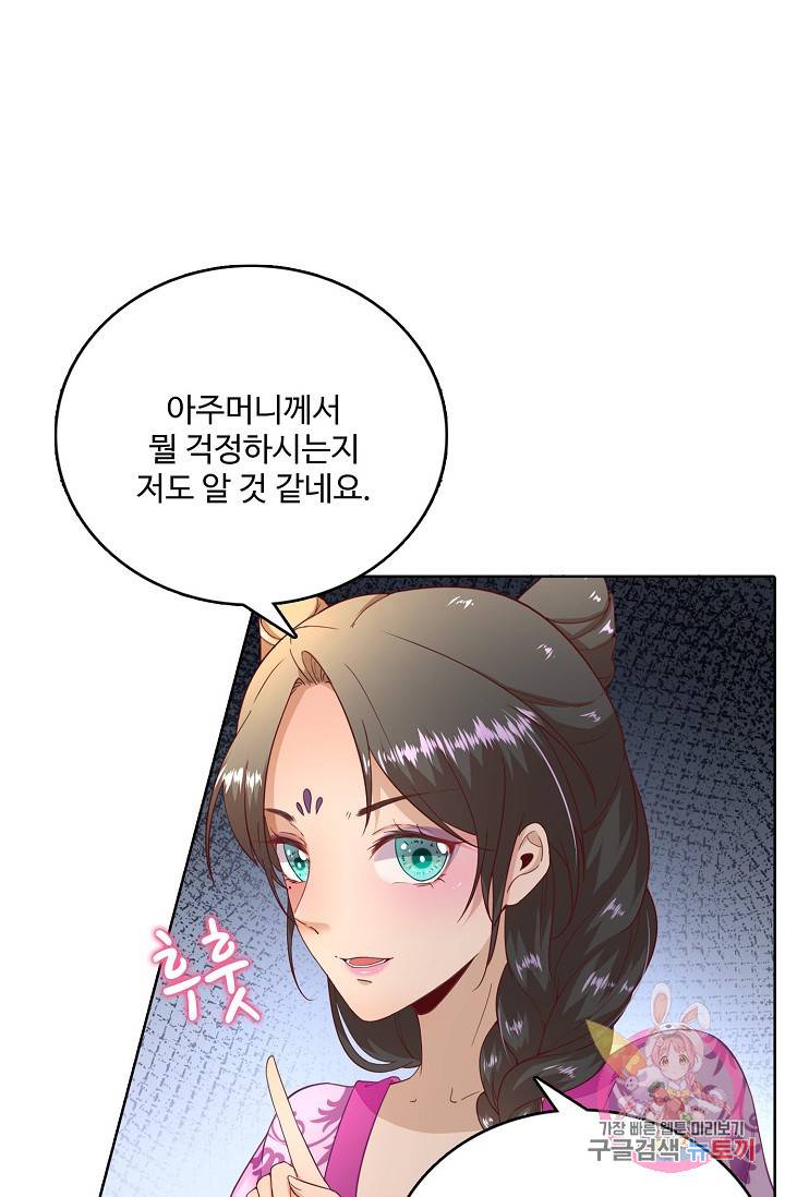훈남님 제가 꼬셔보겠습니다 44화 10