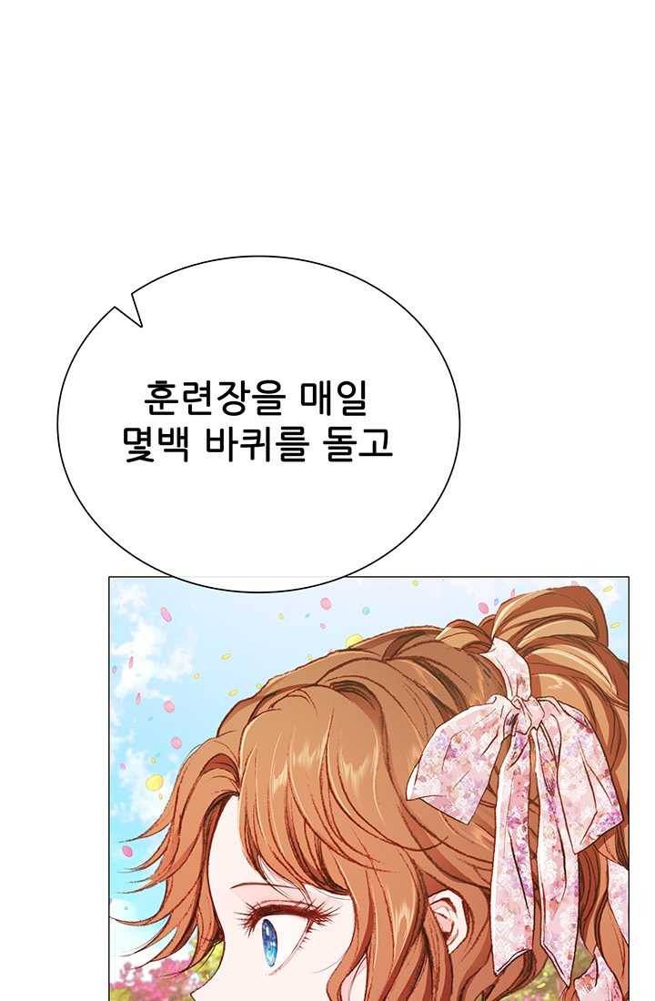 못난이 공녀가 되었습니다 38화 1