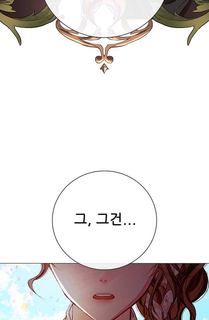 못난이 공녀가 되었습니다 38화 6