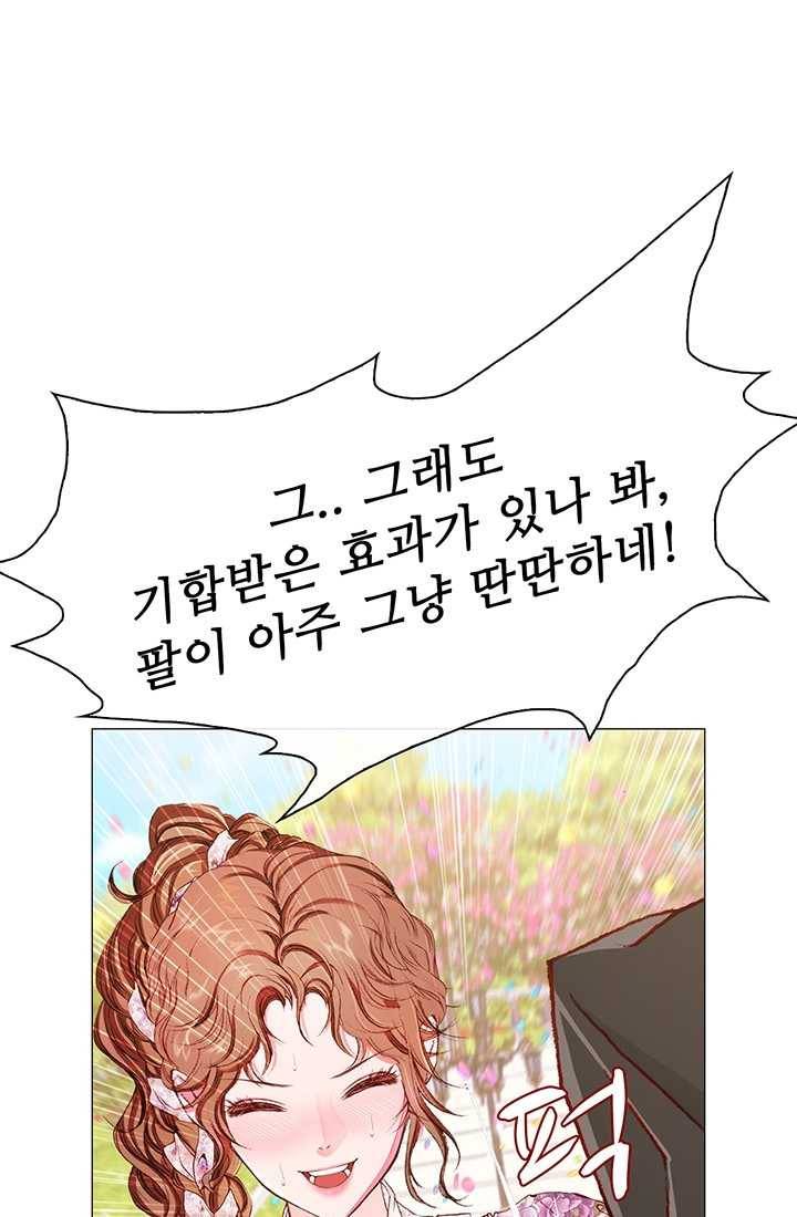 못난이 공녀가 되었습니다 38화 11