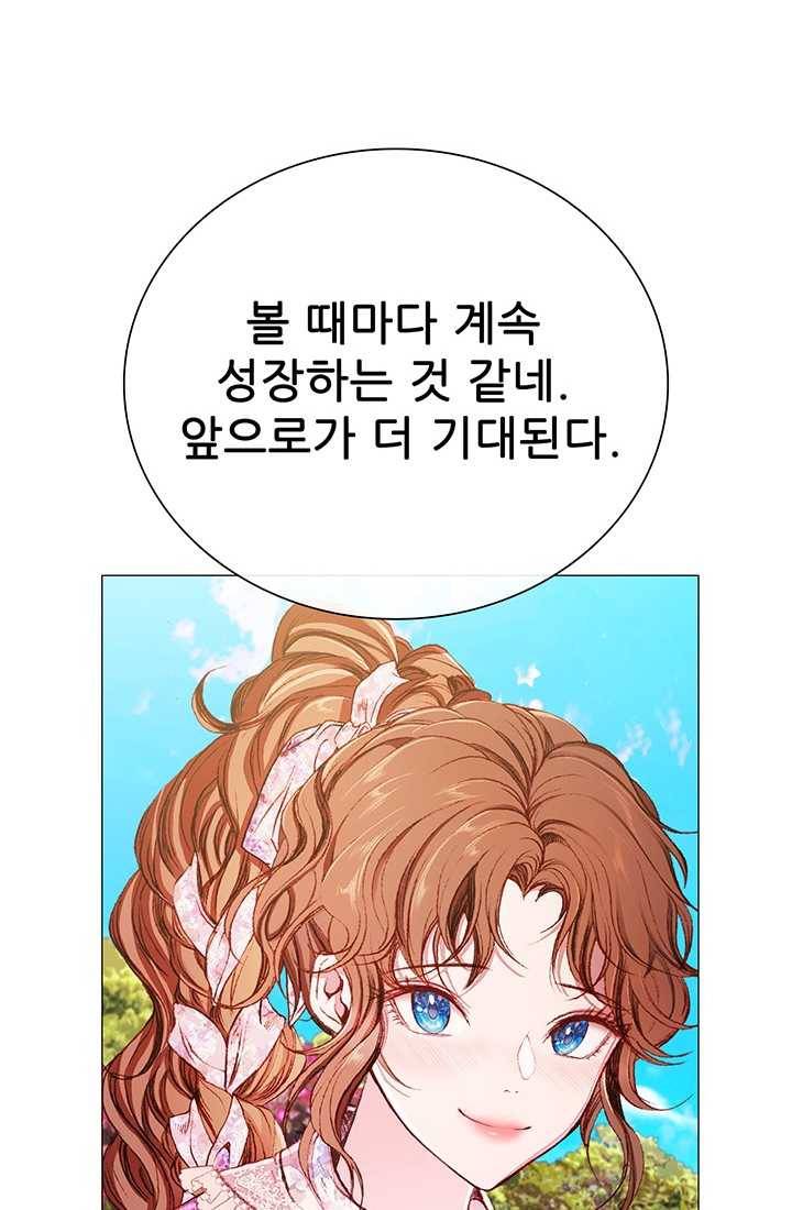 못난이 공녀가 되었습니다 38화 13