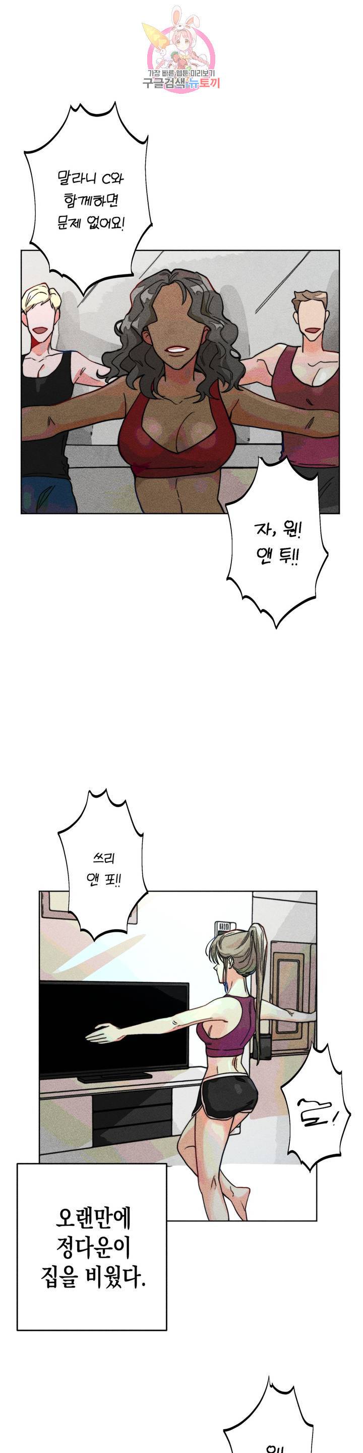 와해된 시선 R 7화 2