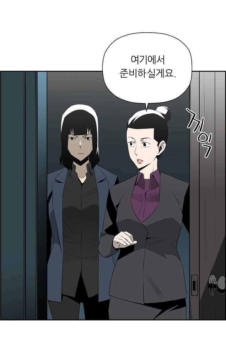 미러게임 62화 제 5 터널 (4) 4