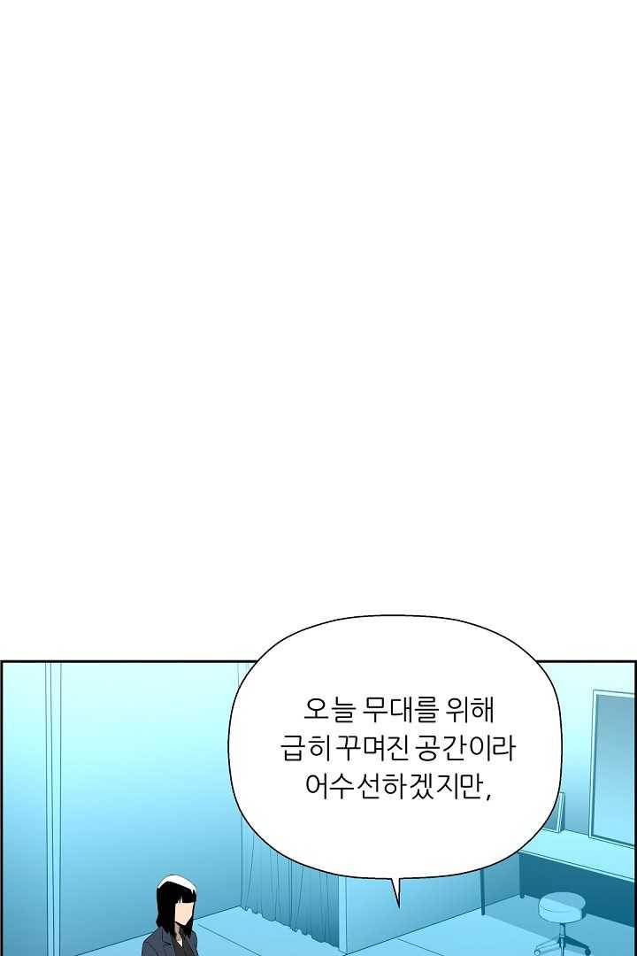 미러게임 62화 제 5 터널 (4) 5